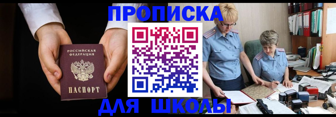 временная регистрация надежно в Сураже