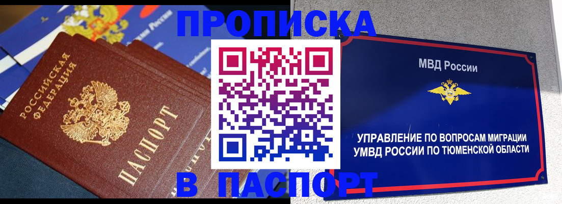 временная регистрация недорого в Сураже
